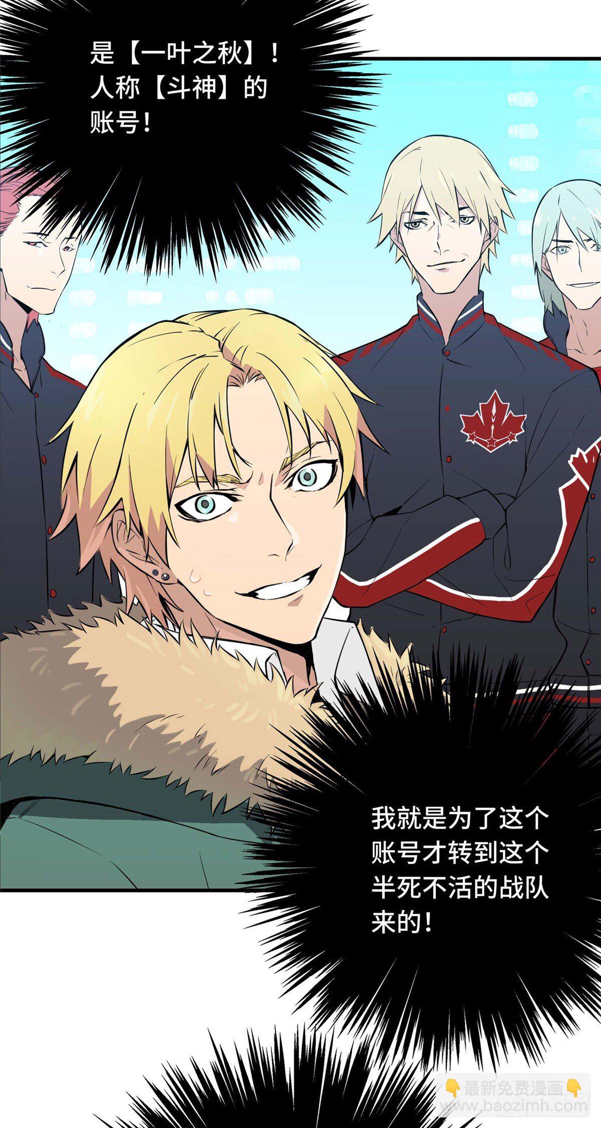 第01话 被驱逐的高手(1/2)-第3话