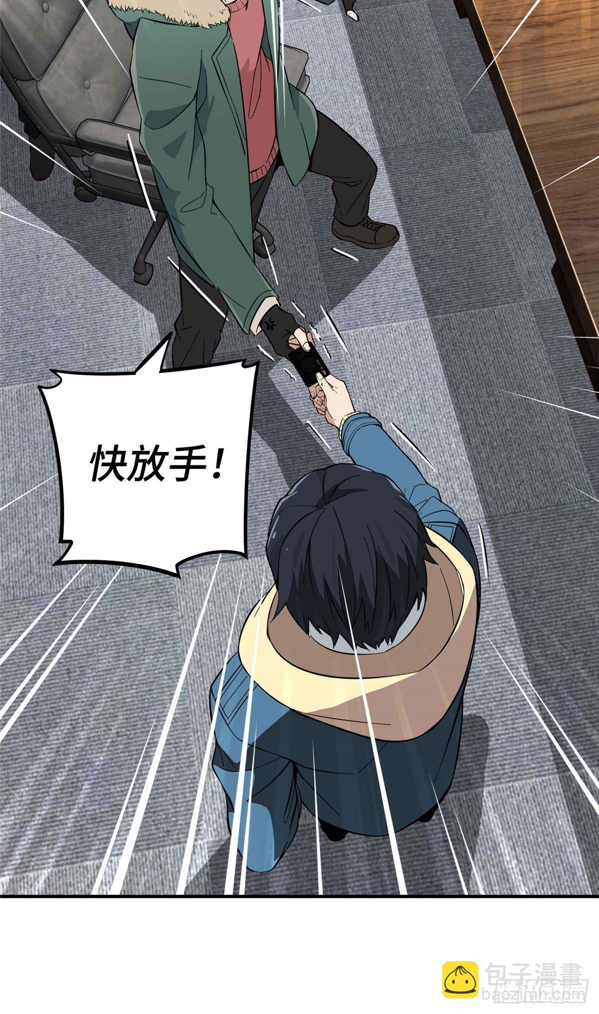 第01话 被驱逐的高手(1/2)-第3话