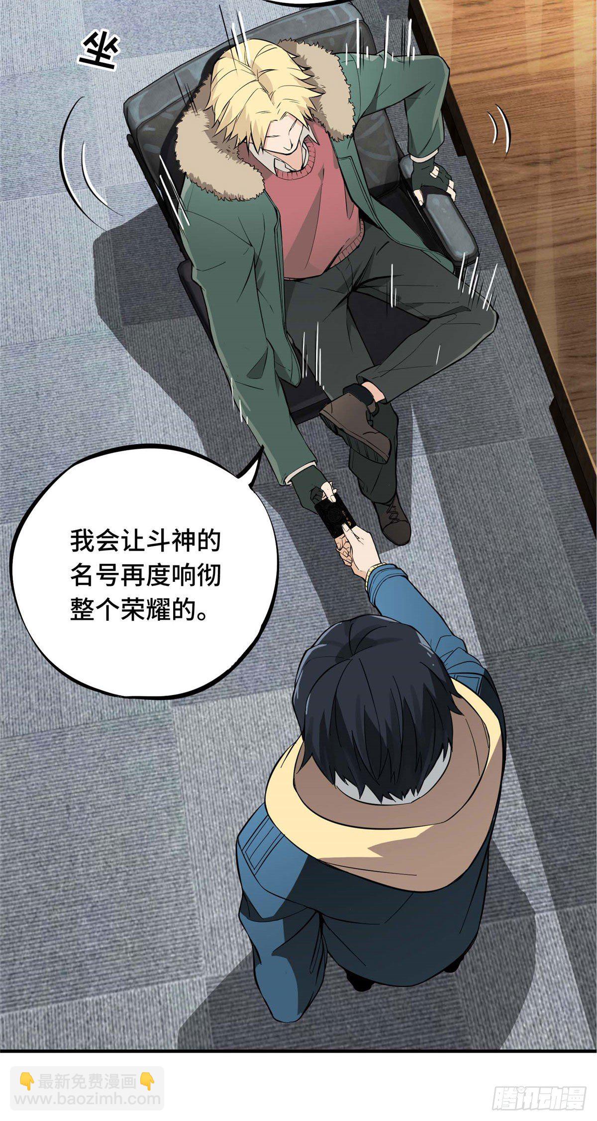 第01话 被驱逐的高手(1/2)-第3话
