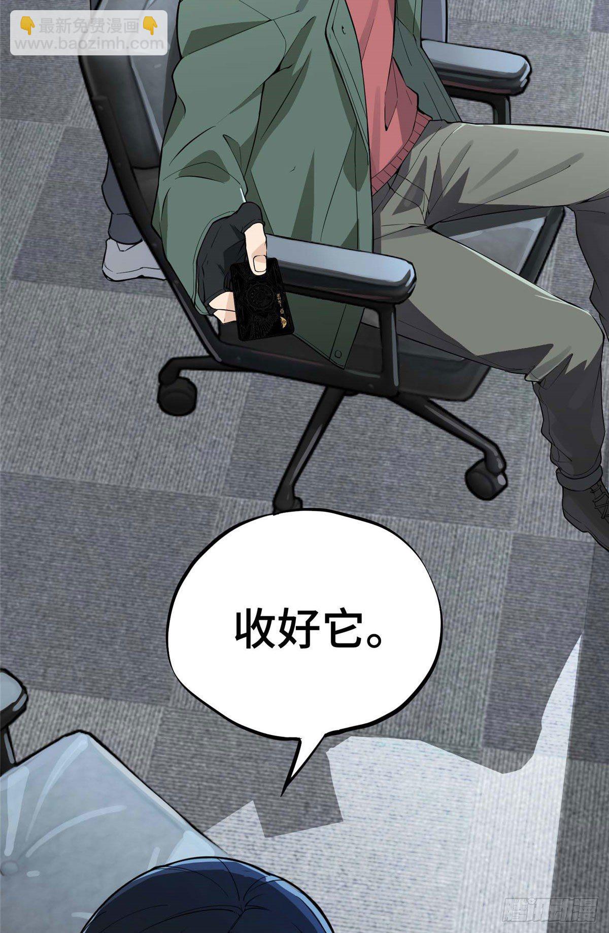 第01话 被驱逐的高手(1/2)-第3话