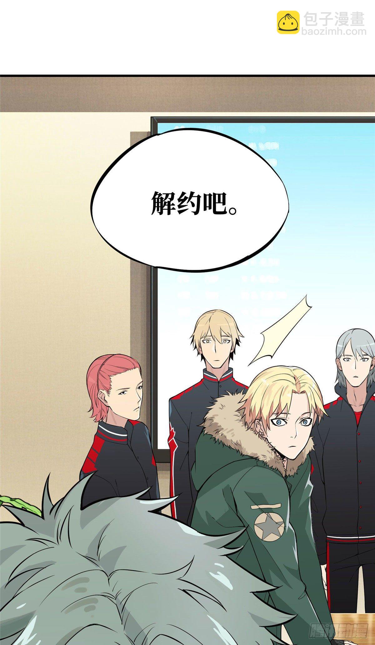 第01话 被驱逐的高手(1/2)-第3话