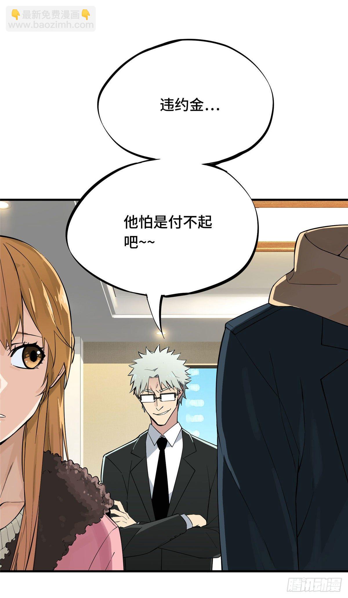第01话 被驱逐的高手(1/2)-第3话