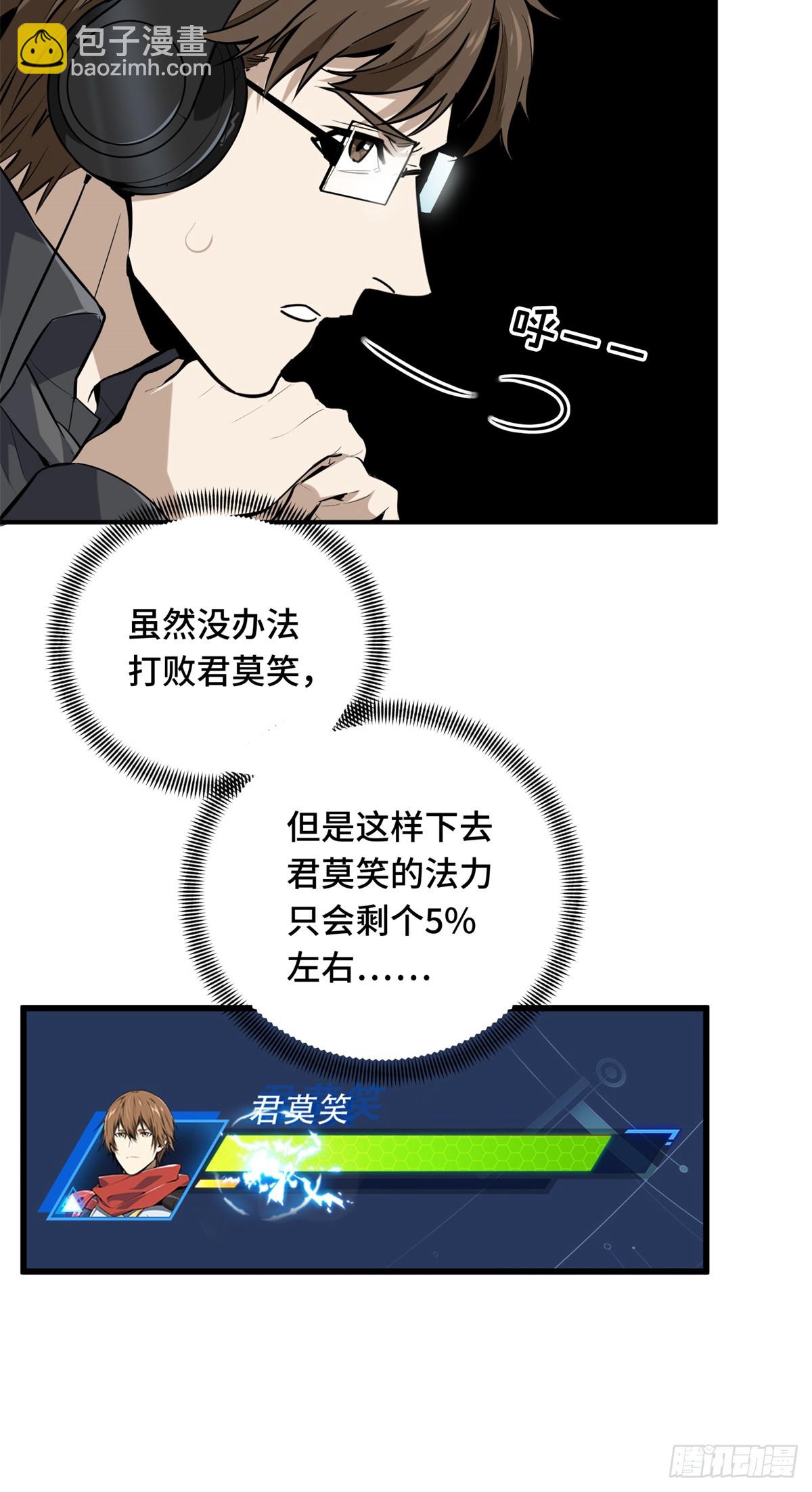 第201话 无极落败(1/2)-第201话