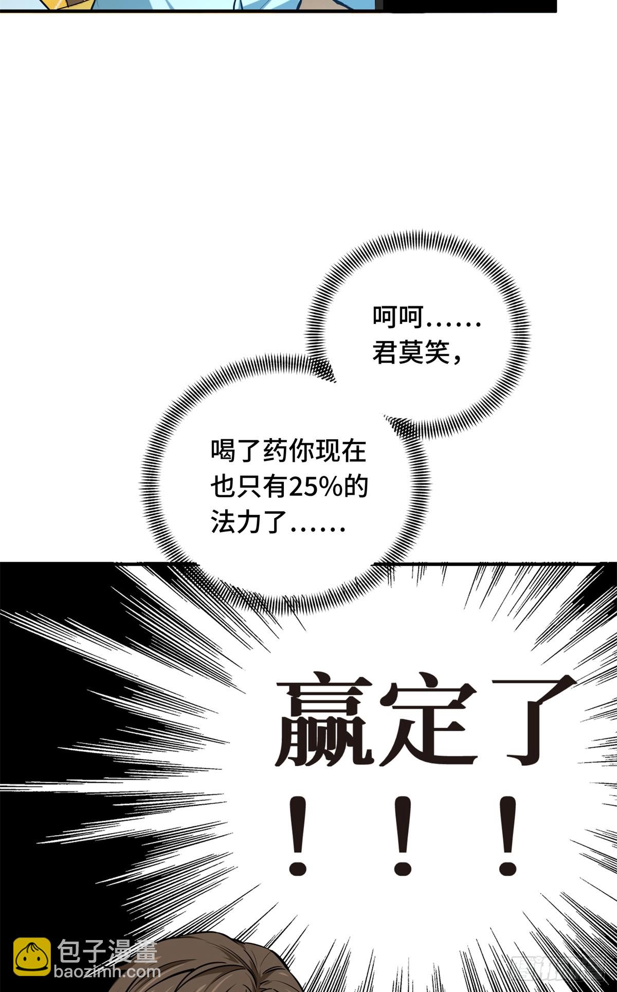 第201话 无极落败(1/2)-第201话