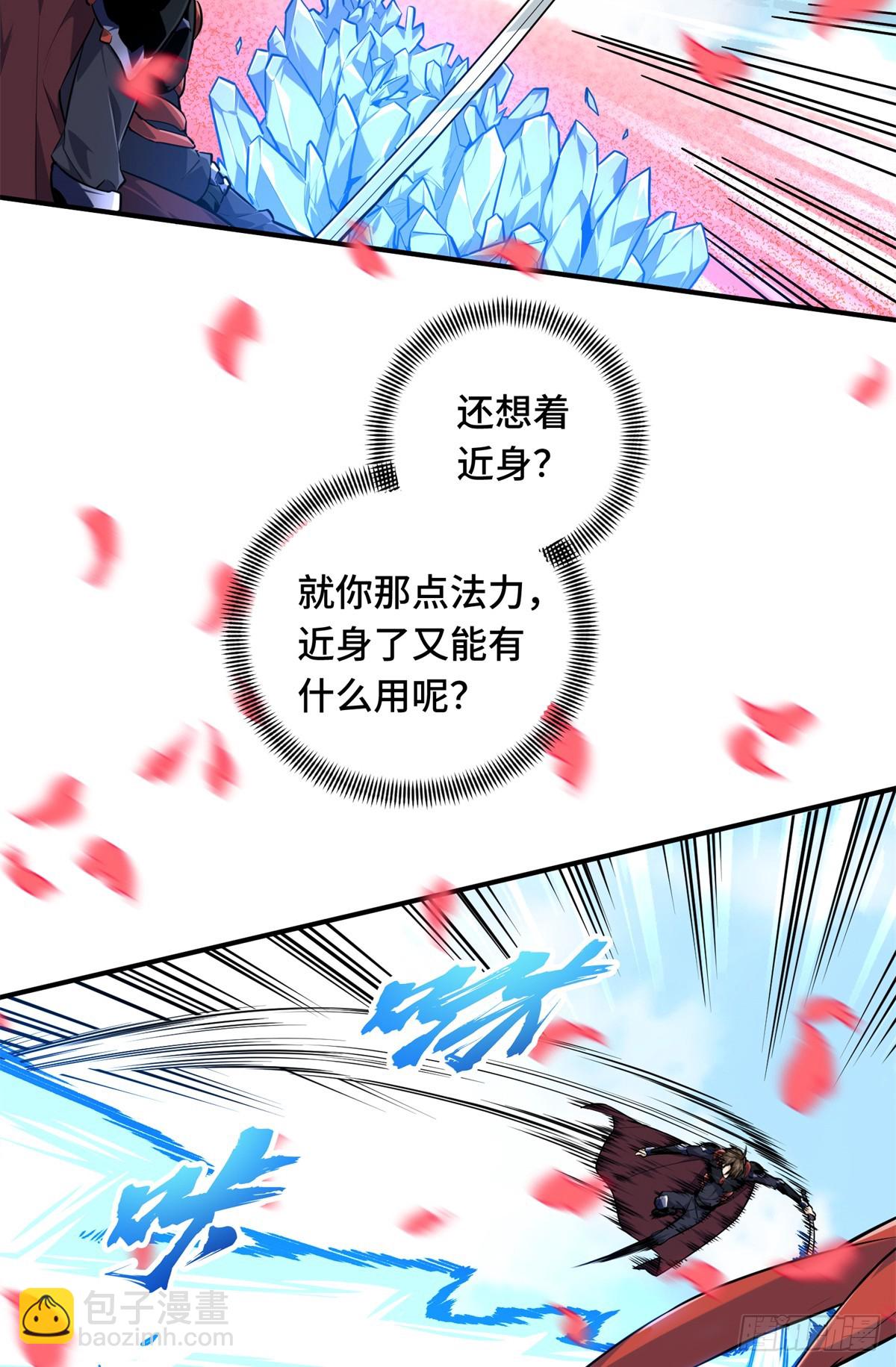 第201话 无极落败(1/2)-第201话