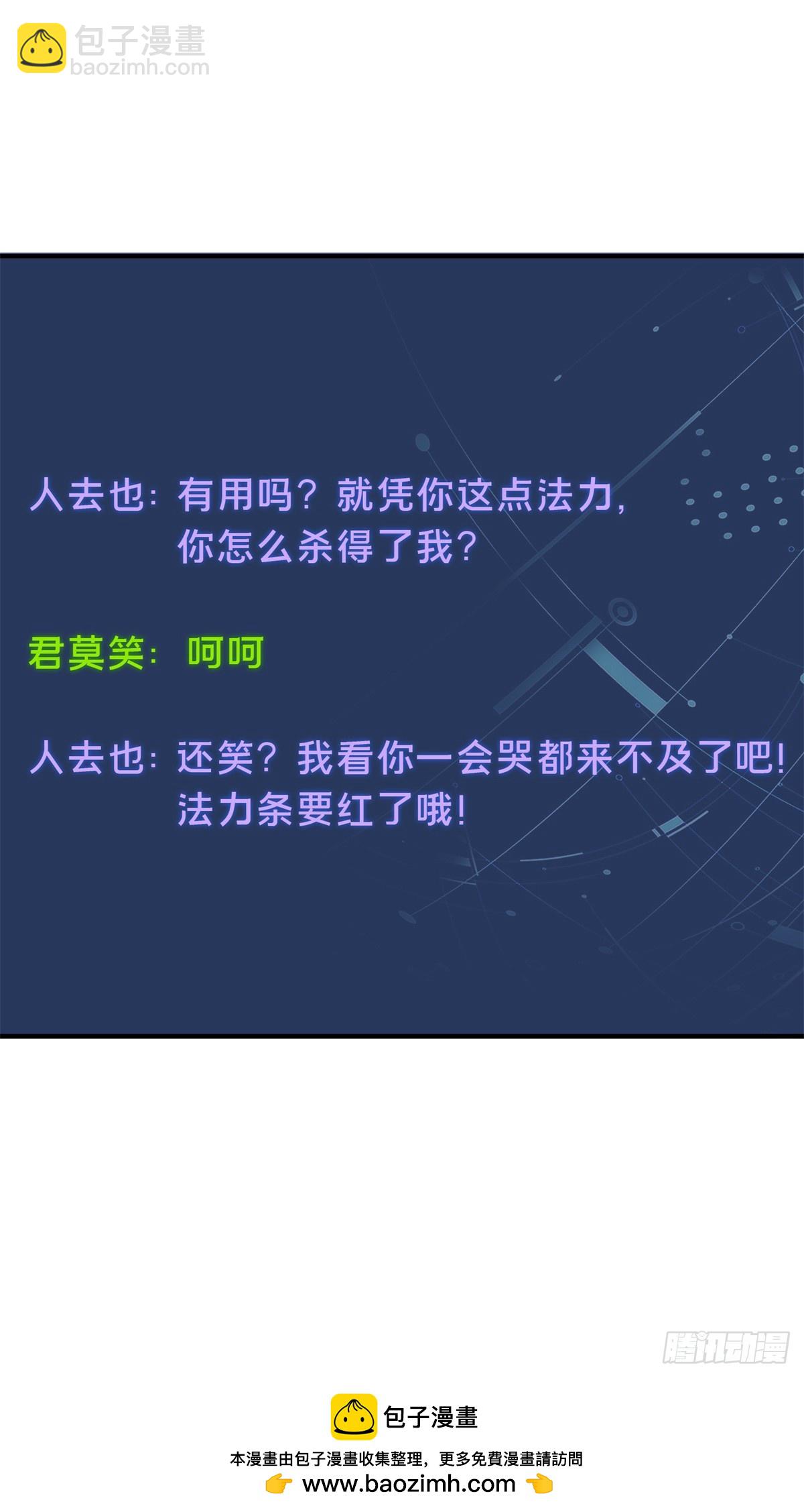 第201话 无极落败(1/2)-第201话