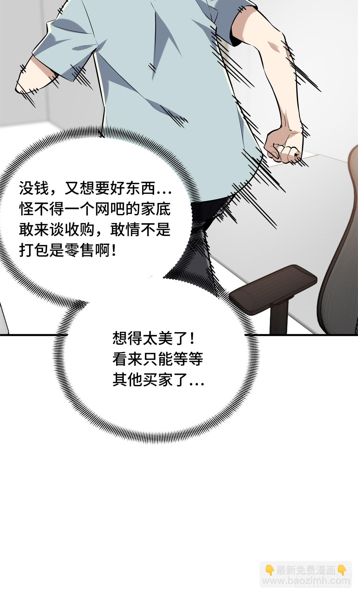 第203话 趁火打劫(1/2)-第203话