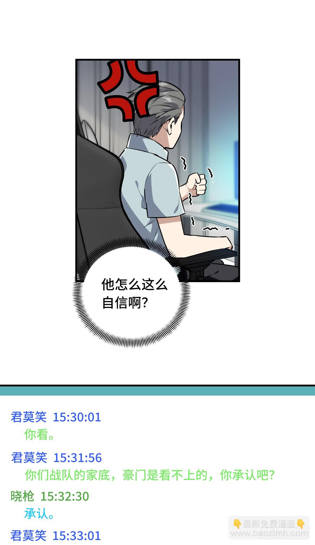 第203话 趁火打劫(1/2)-第203话