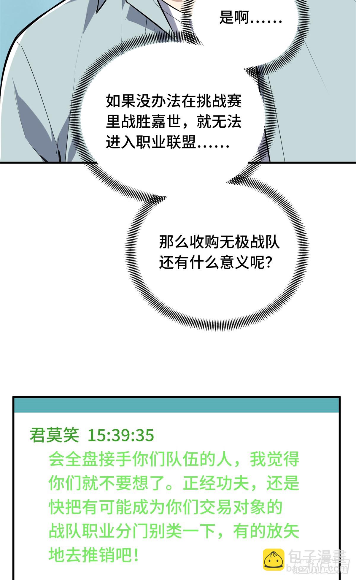 第203话 趁火打劫(1/2)-第203话