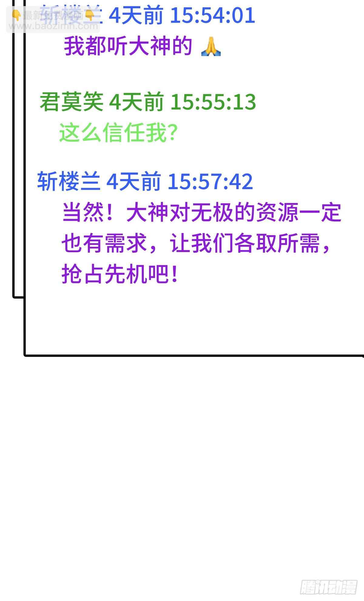 第203话 趁火打劫(1/2)-第203话