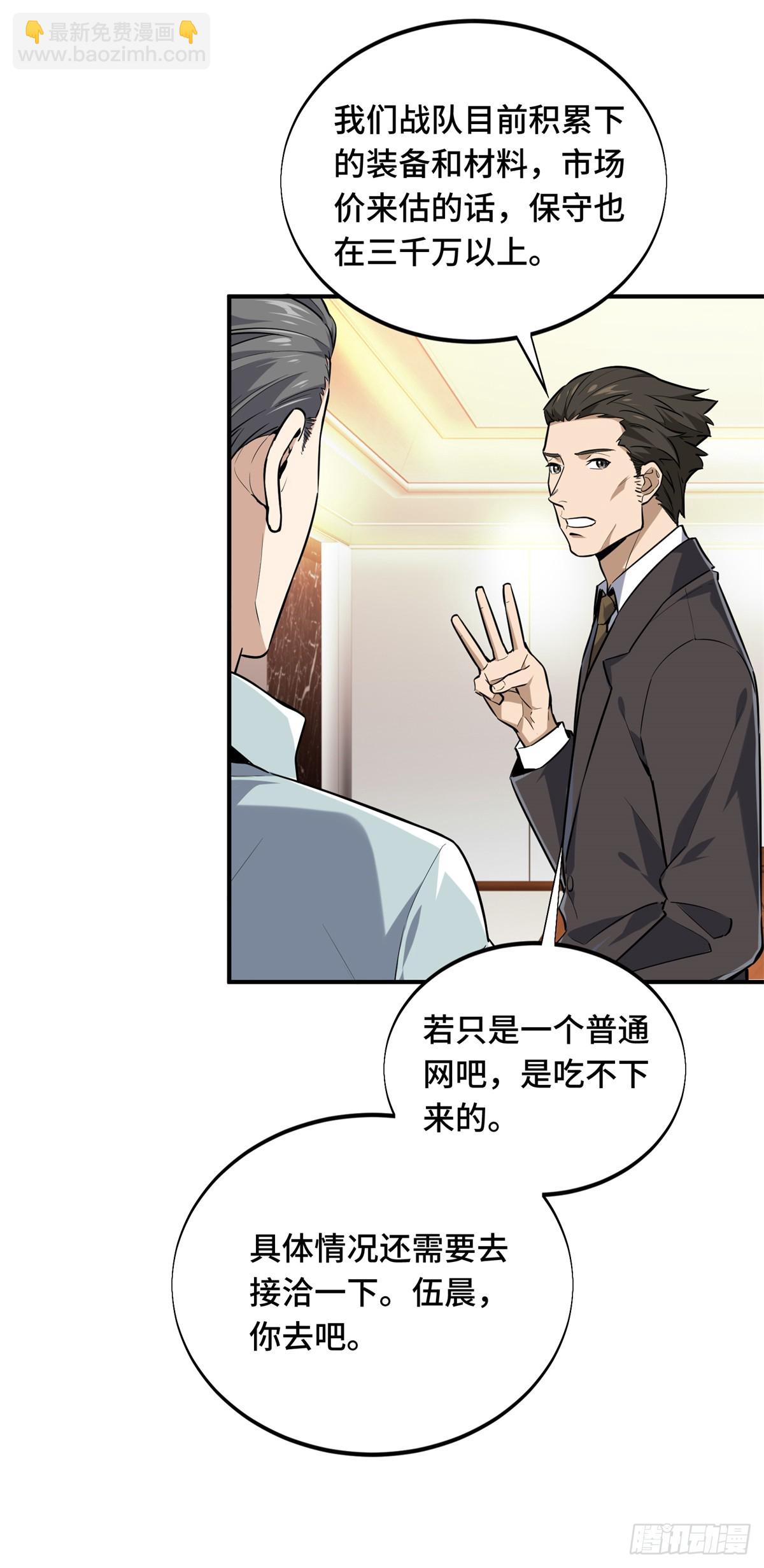 第203话 趁火打劫(1/2)-第203话