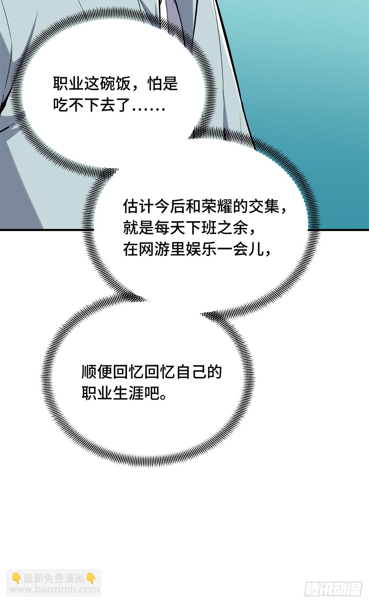 第203话 趁火打劫(1/2)-第203话