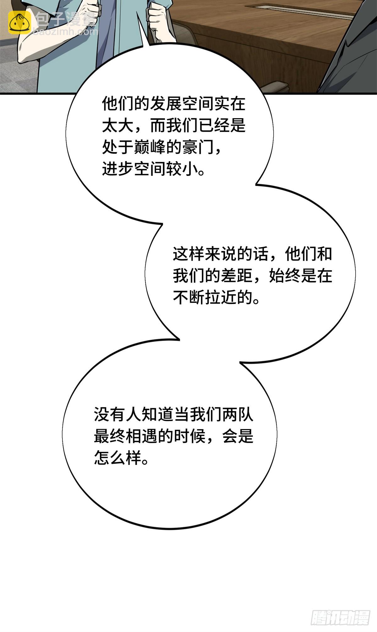 第205话 荣耀更新(1/2)-第205话