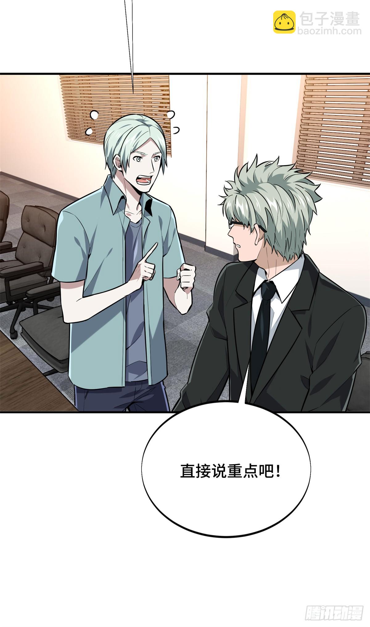 第205话 荣耀更新(1/2)-第205话