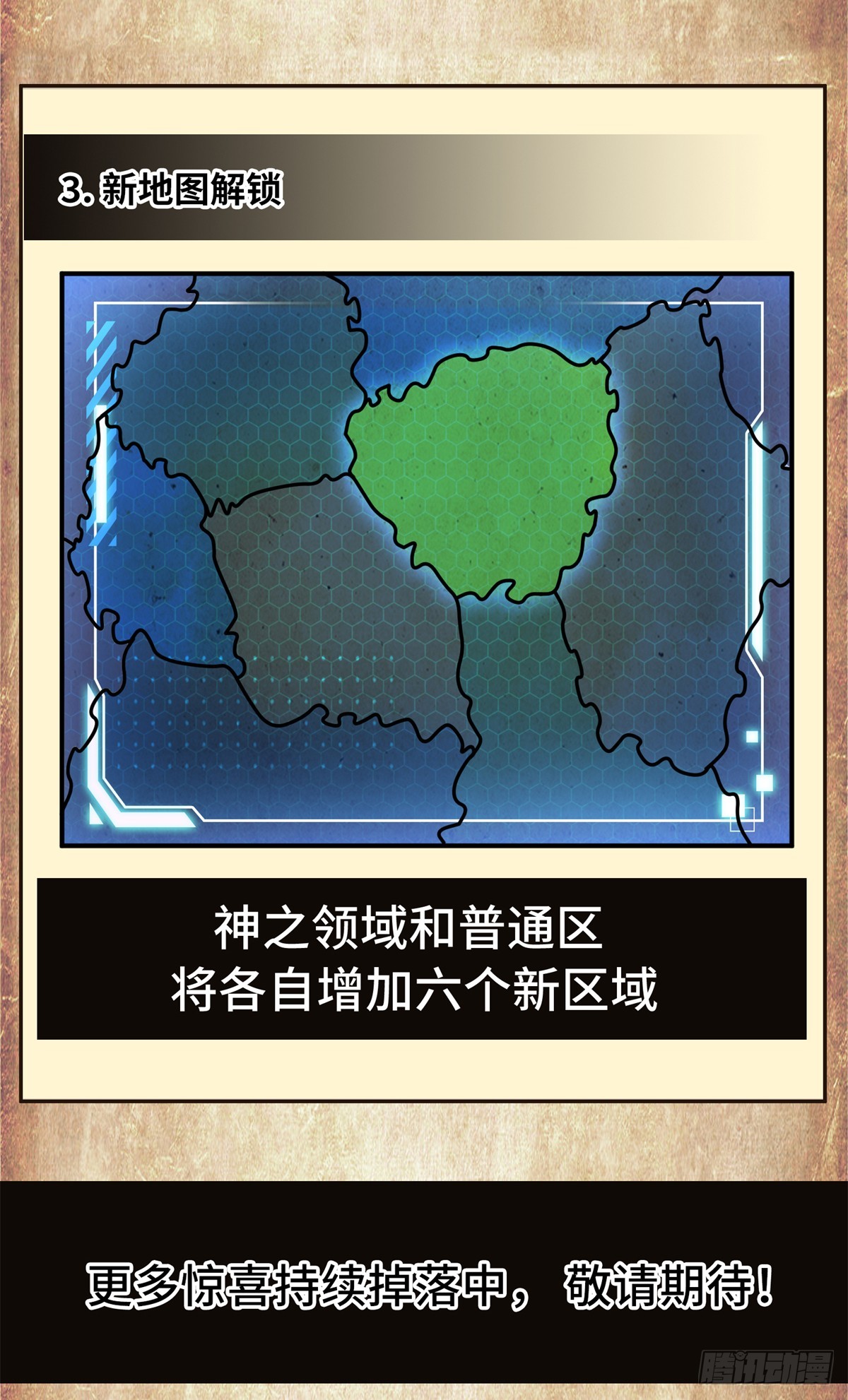 第205话 荣耀更新(1/2)-第205话