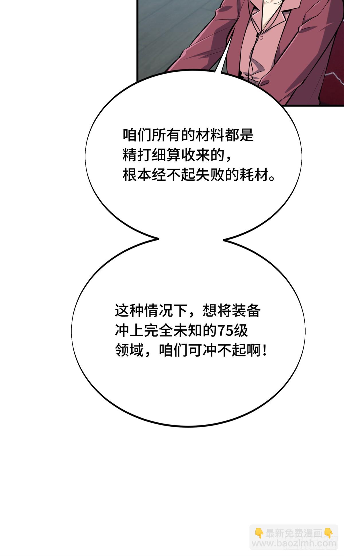 第205话 荣耀更新(1/2)-第205话