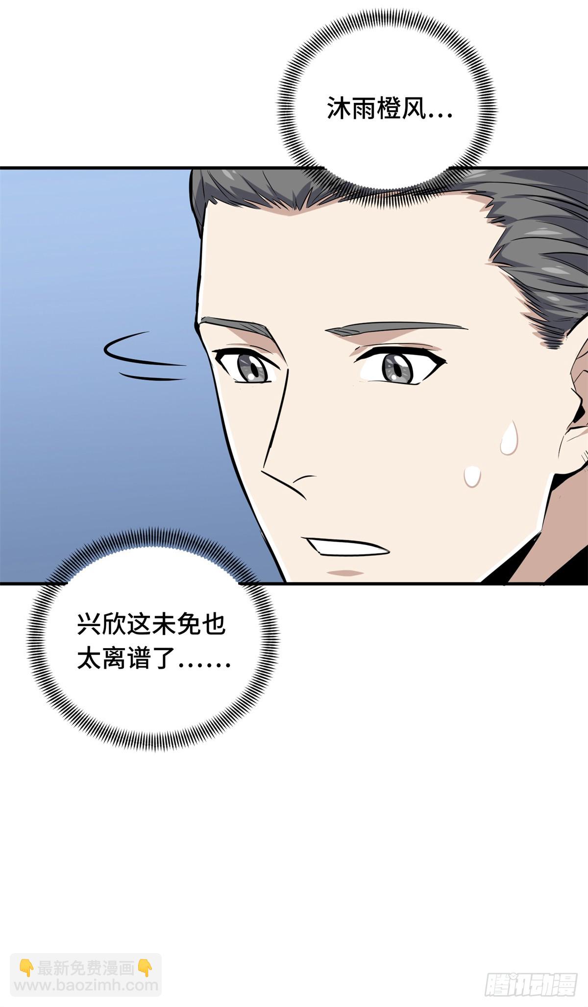 第205话 荣耀更新(1/2)-第205话