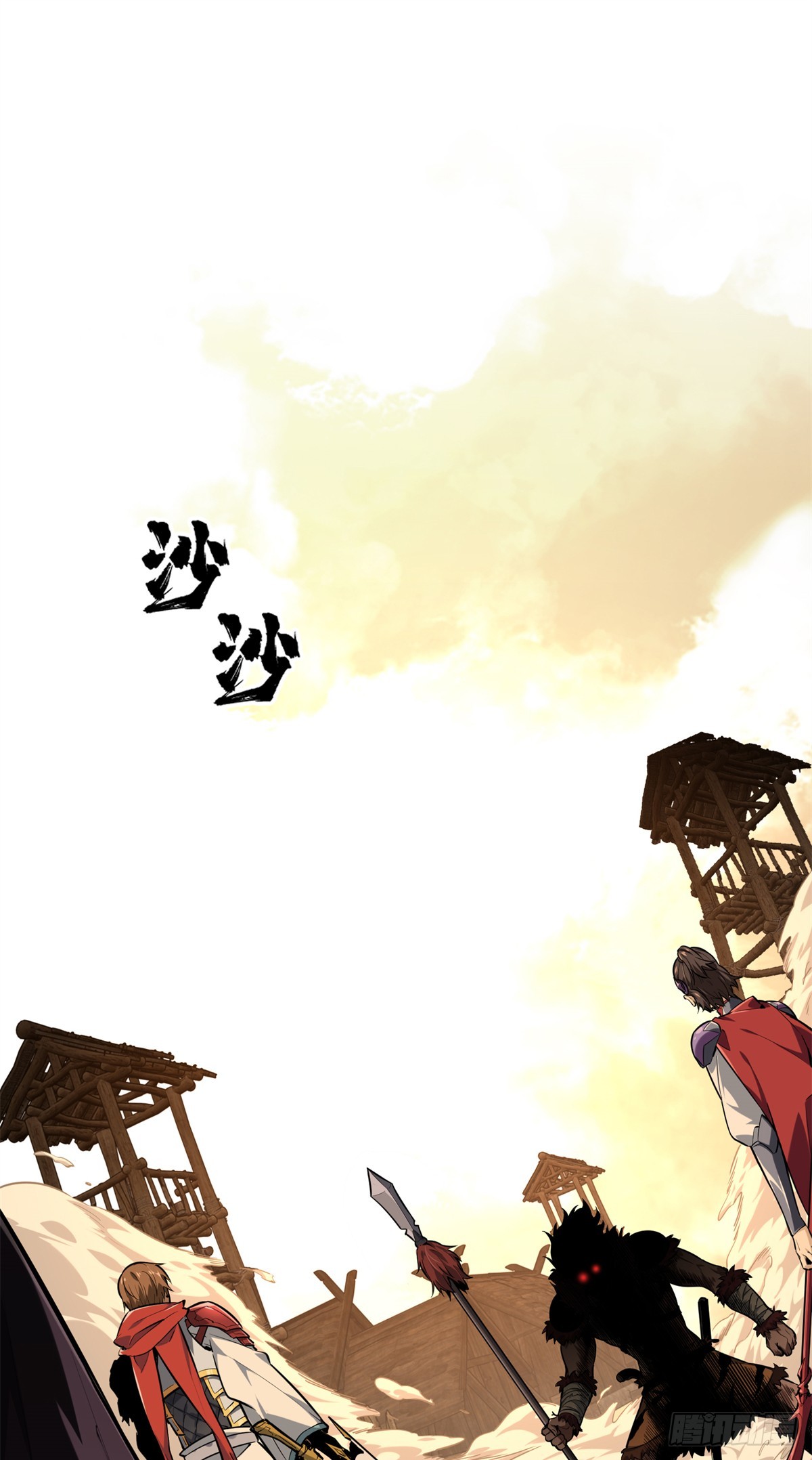 第207话 先锋季狼(1/2)-第207话