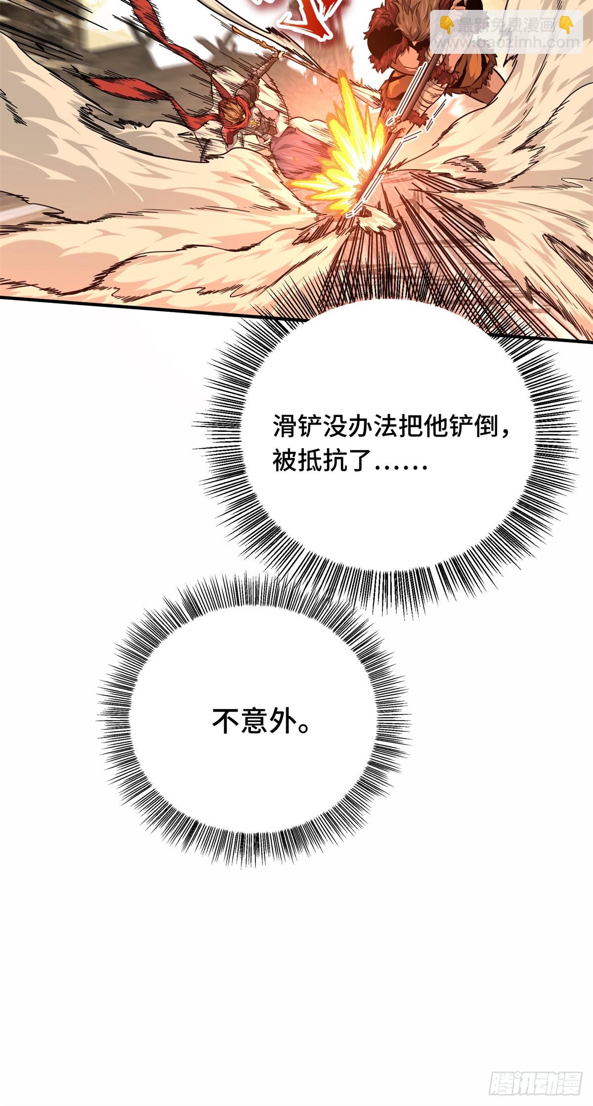 第207话 先锋季狼(1/2)-第207话