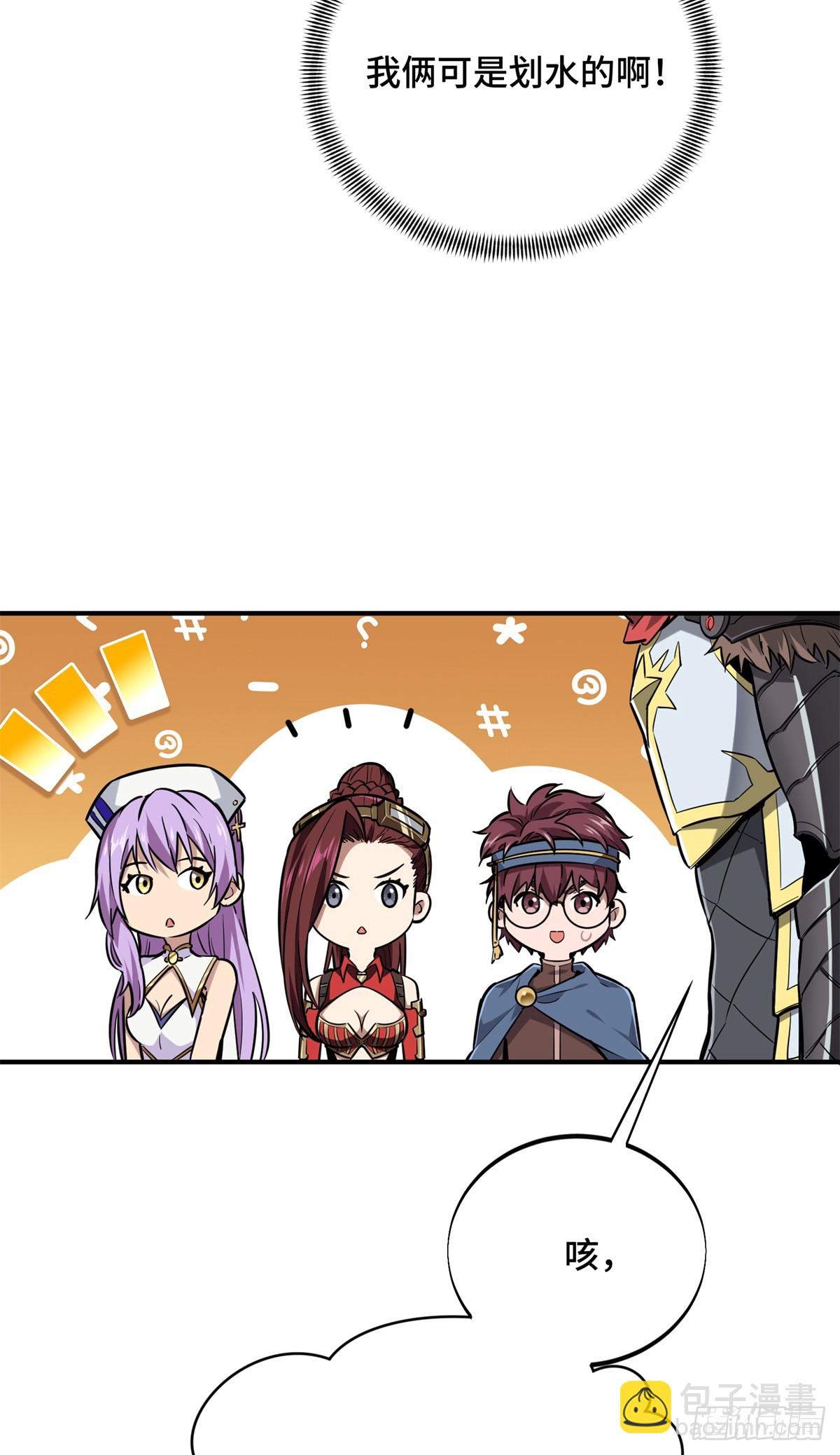 第209话 输出列表(1/2)-第209话