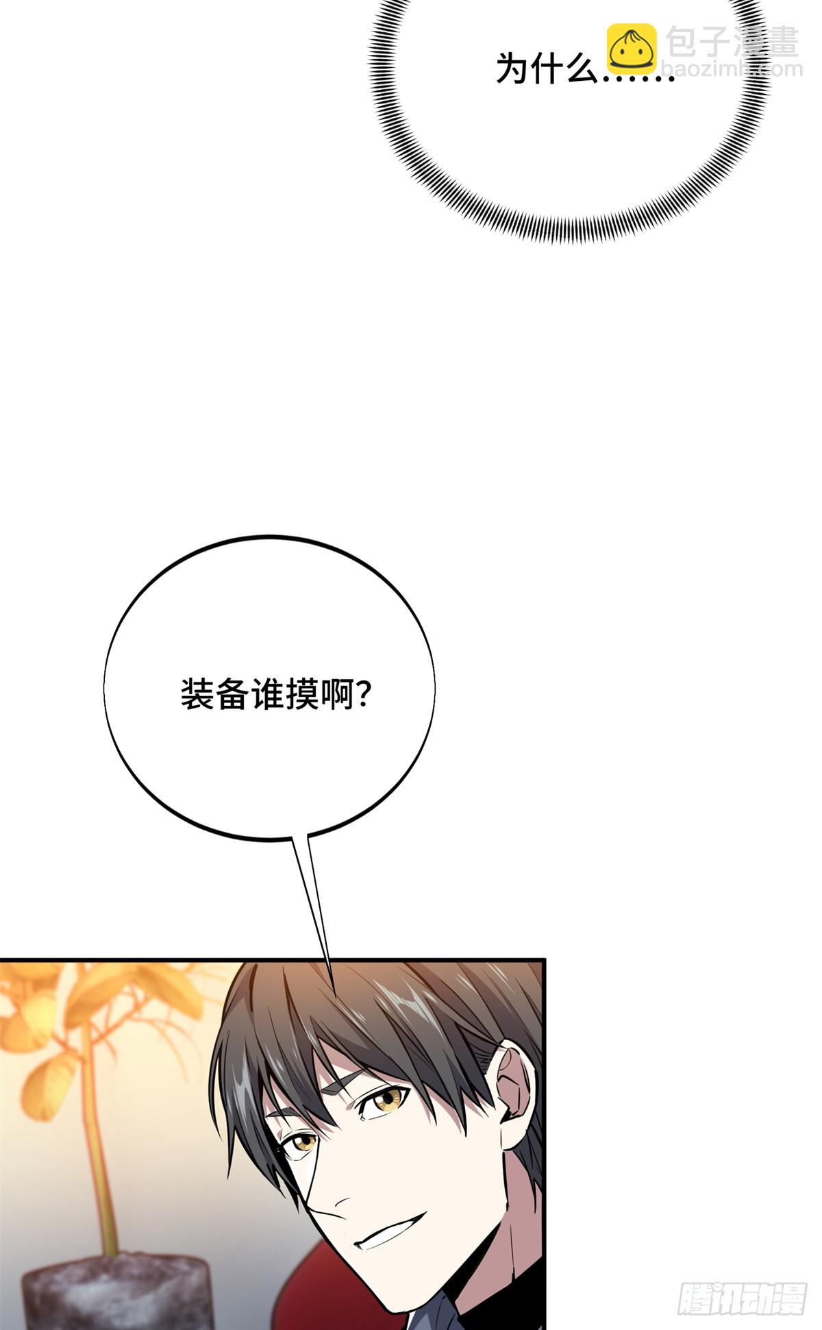 第209话 输出列表(1/2)-第209话