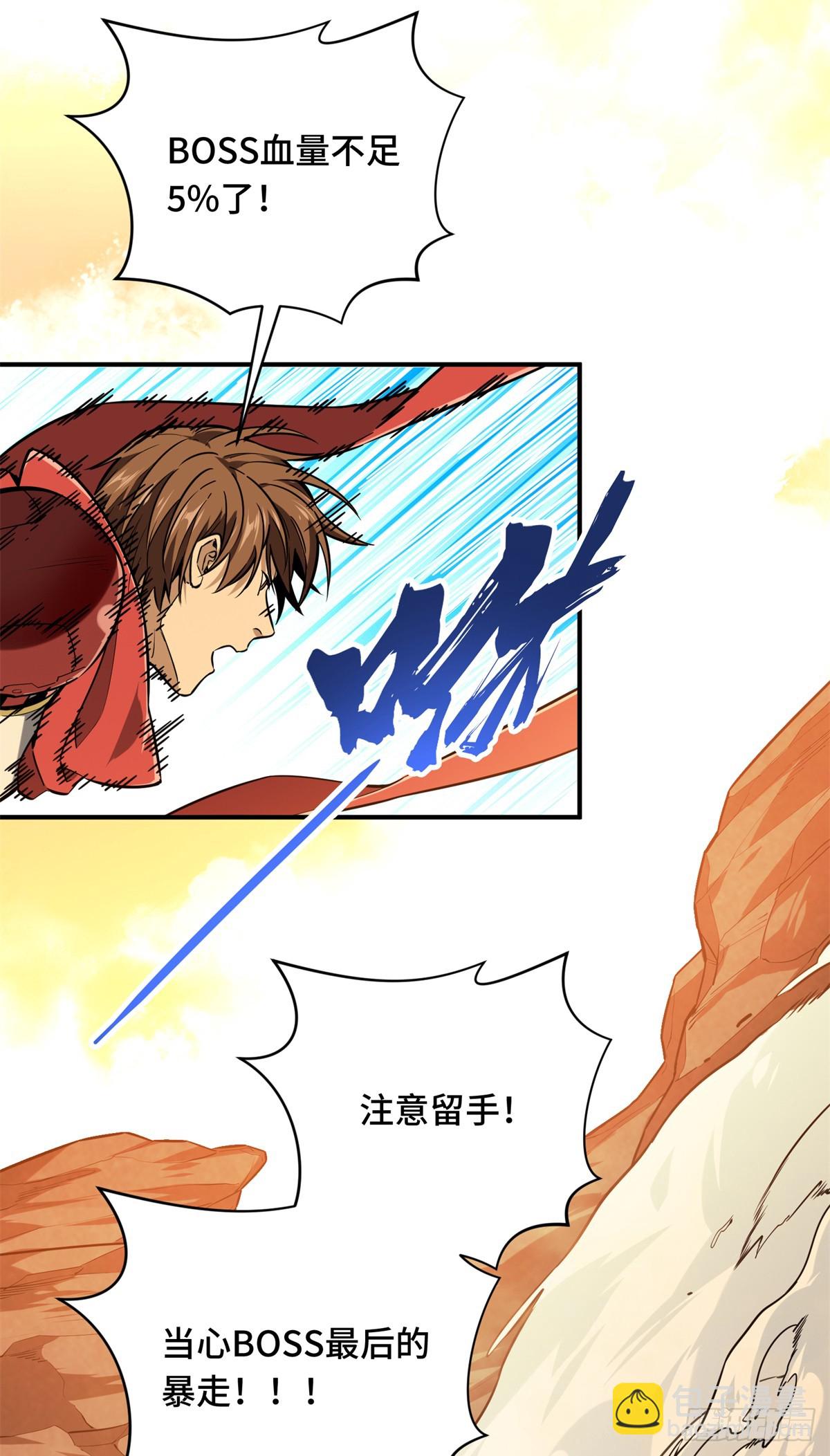 第209话 输出列表(1/2)-第209话