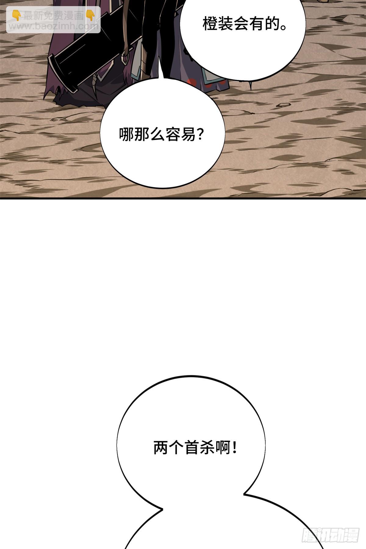 第209话 输出列表(1/2)-第209话