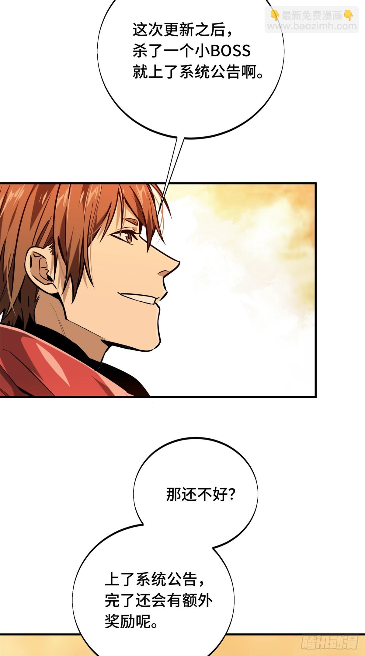 第209话 输出列表(1/2)-第209话