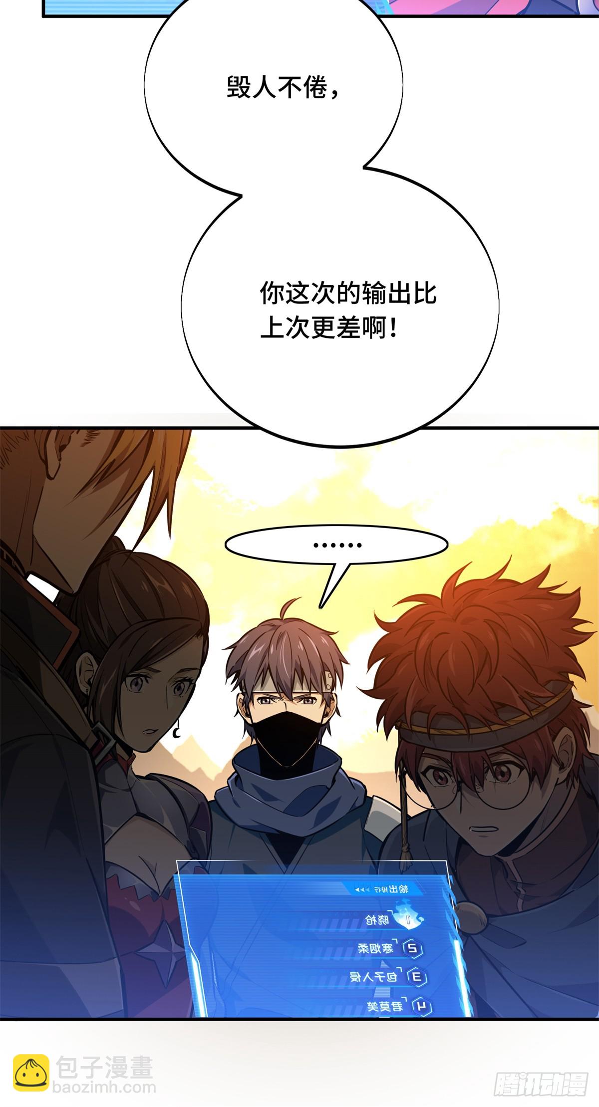 第209话 输出列表(1/2)-第209话