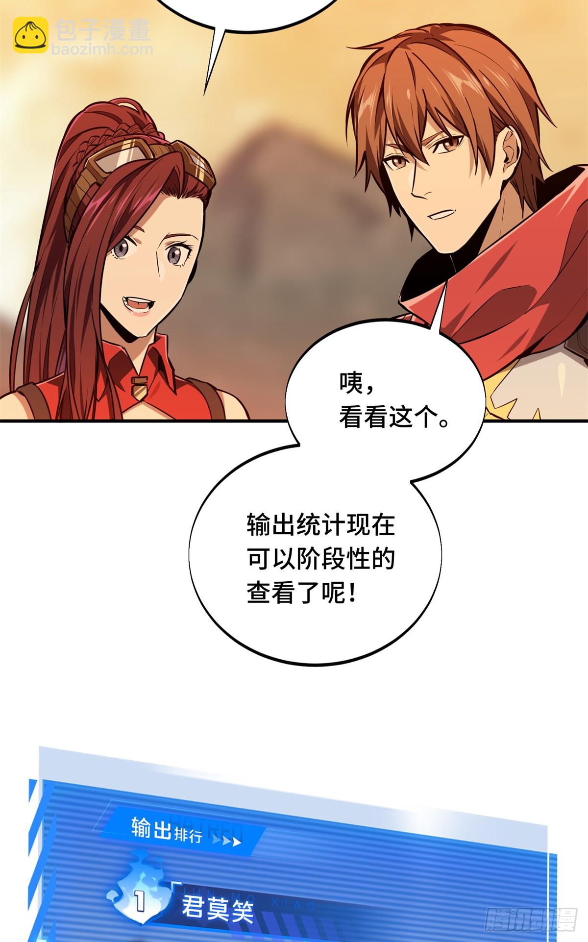 第209话 输出列表(1/2)-第209话