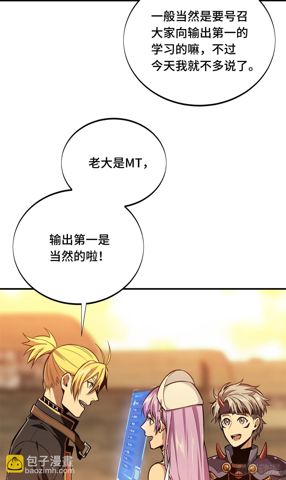 第209话 输出列表(1/2)-第209话