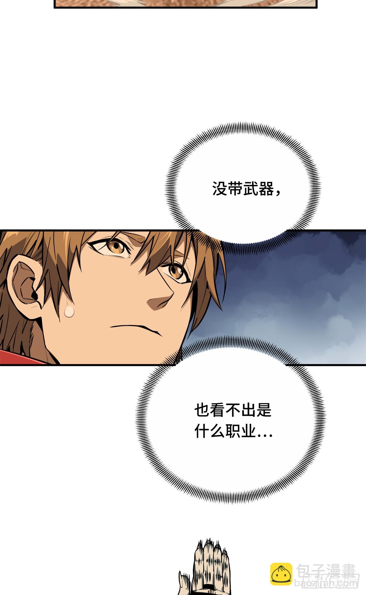 第213话 印山虎(1/2)-第213话