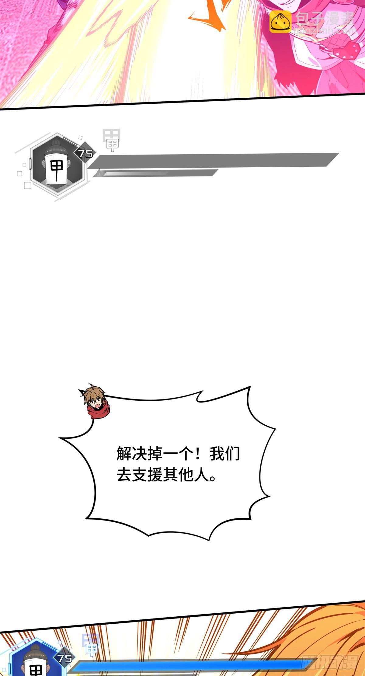第213话 印山虎(1/2)-第213话