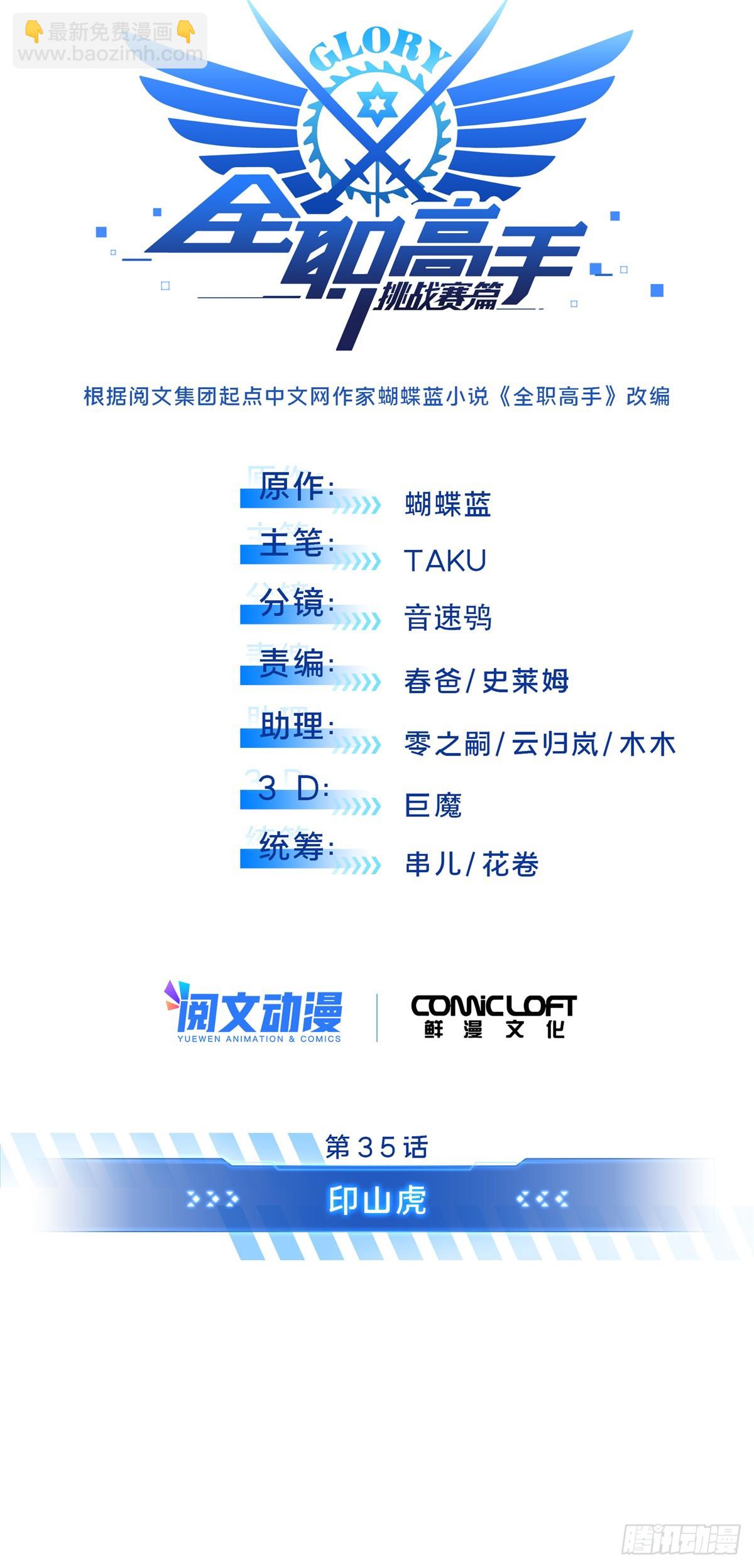 第213话 印山虎(1/2)-第213话