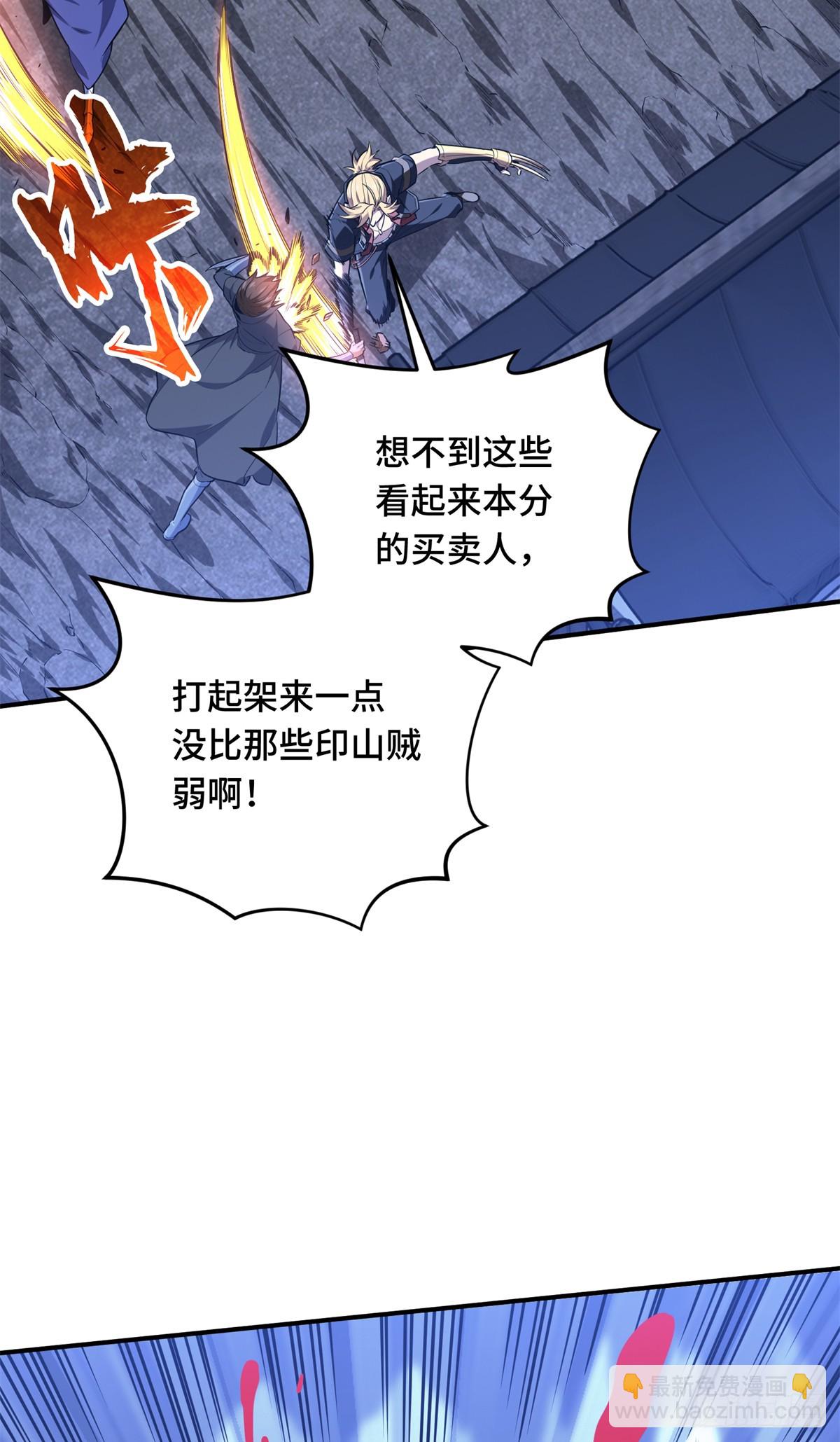 第215话 又垫底了(1/2)-第215话