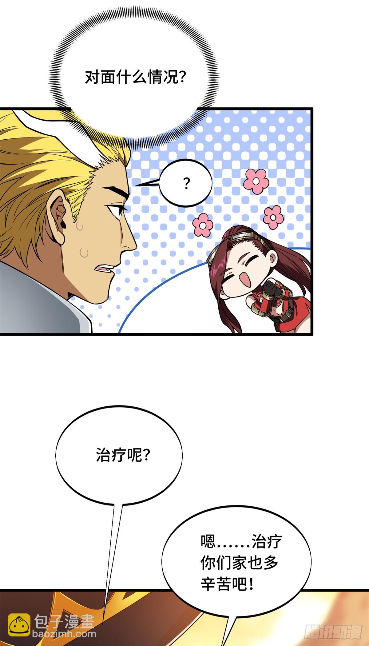 第217话 20人团，开组(1/2)-第217话