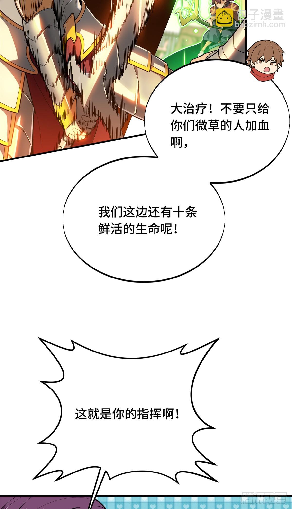 第217话 20人团，开组(1/2)-第217话
