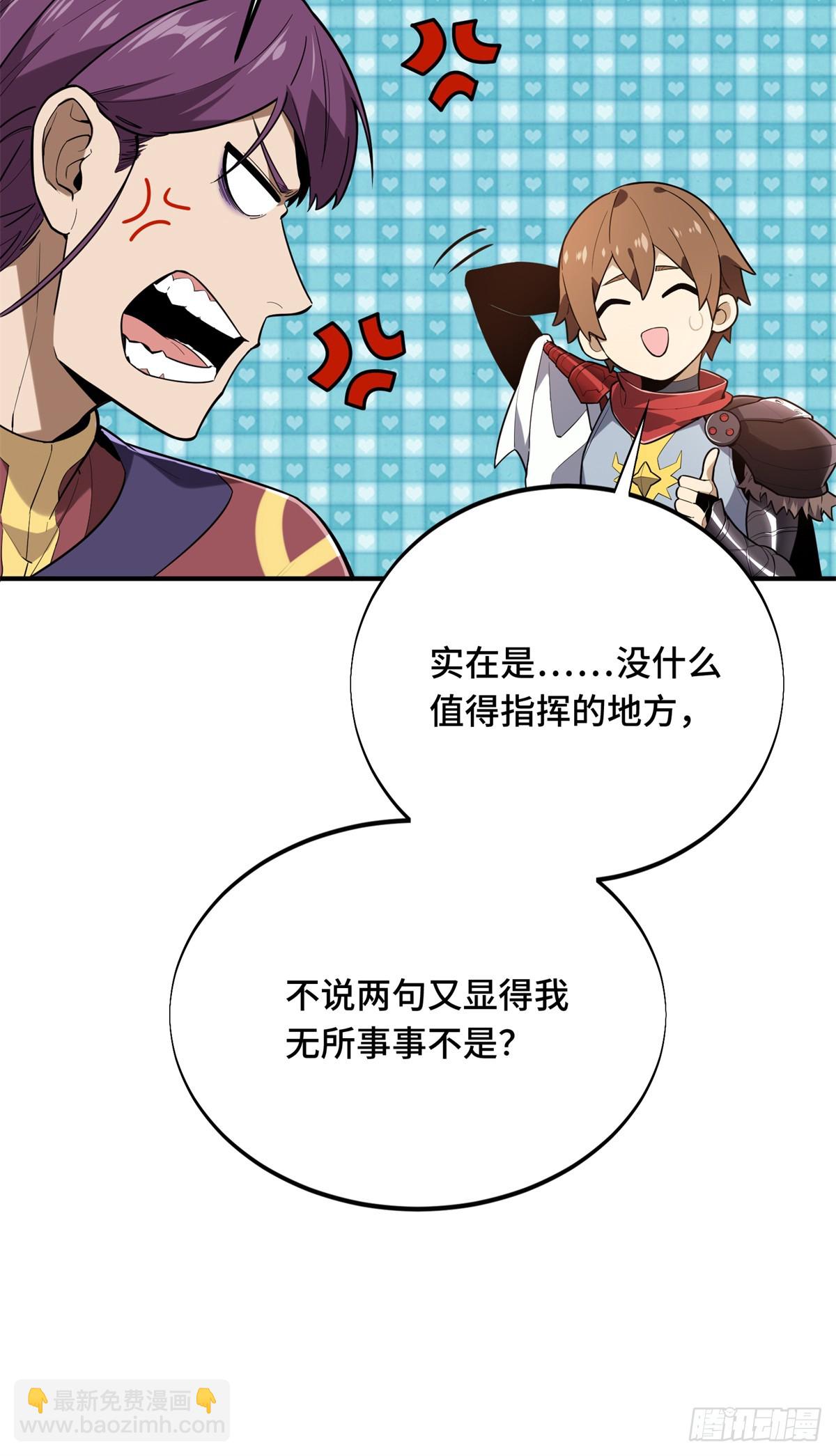 第217话 20人团，开组(1/2)-第217话