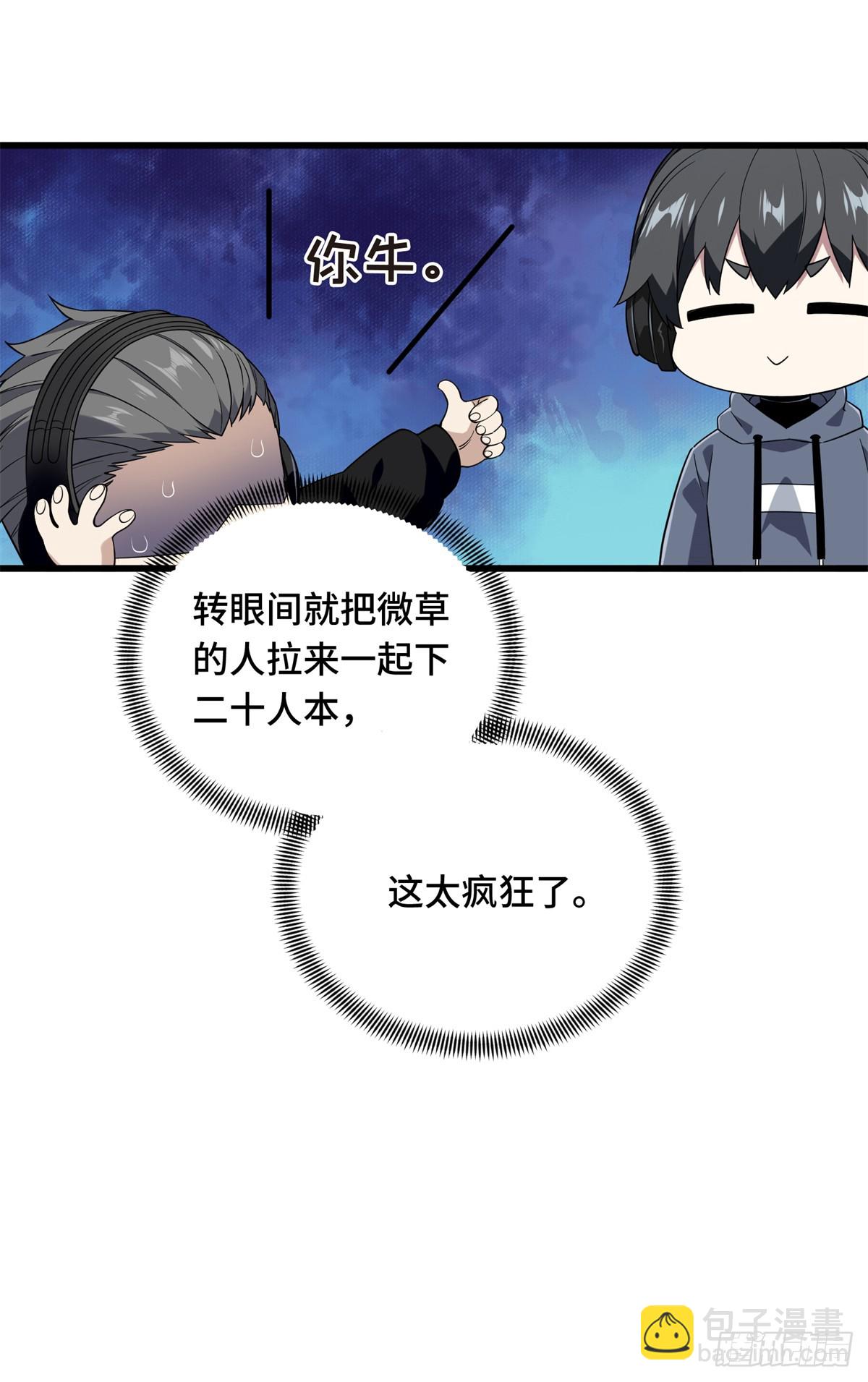 第217话 20人团，开组(1/2)-第217话