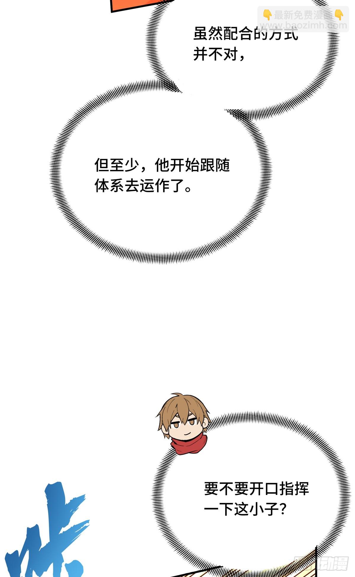 第219话 自学成才(1/2)-第219话