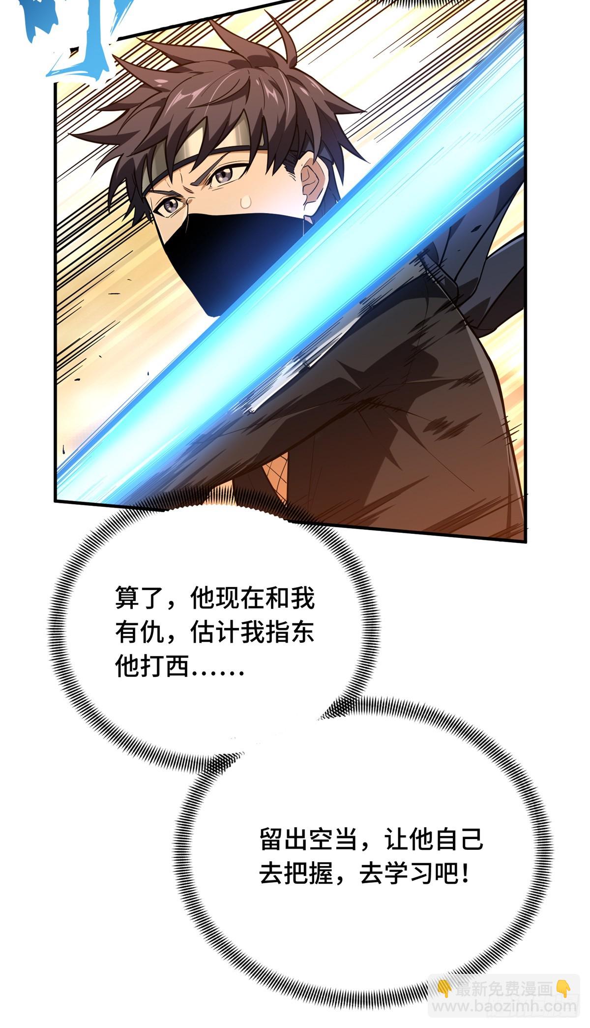 第219话 自学成才(1/2)-第219话