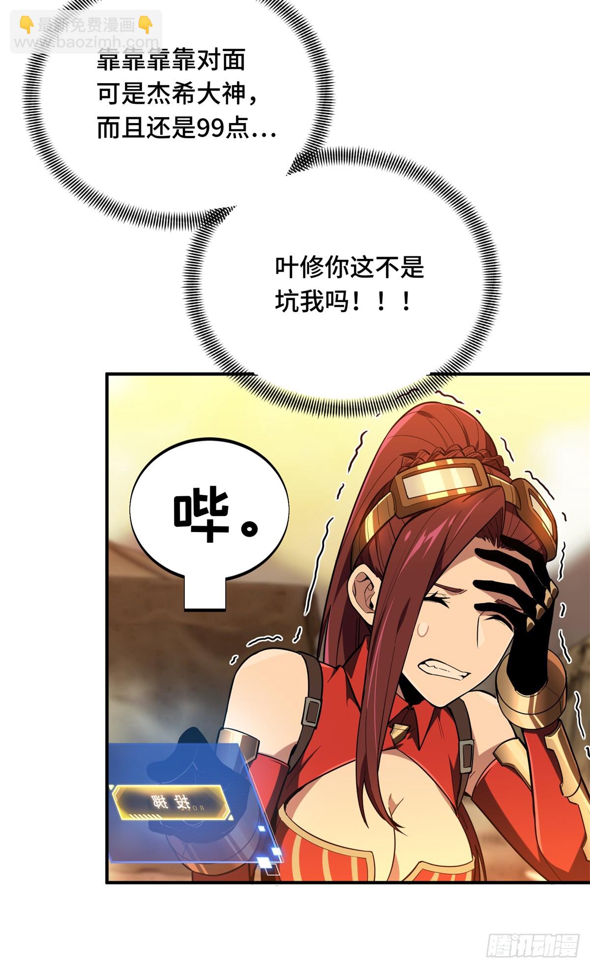第219话 自学成才(1/2)-第219话