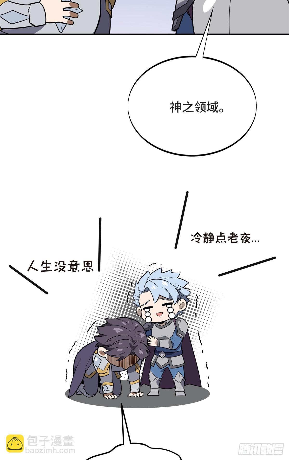 第221话 精神包袱(1/2)-第221话
