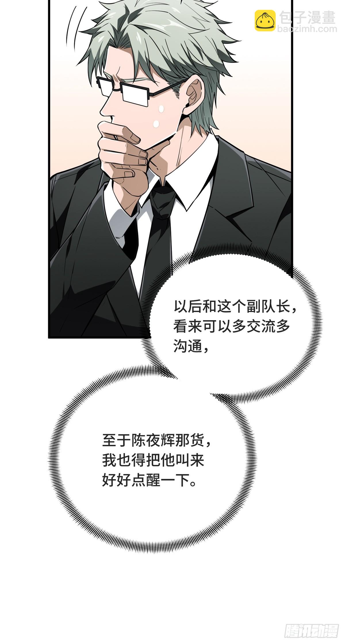 第221话 精神包袱(1/2)-第221话
