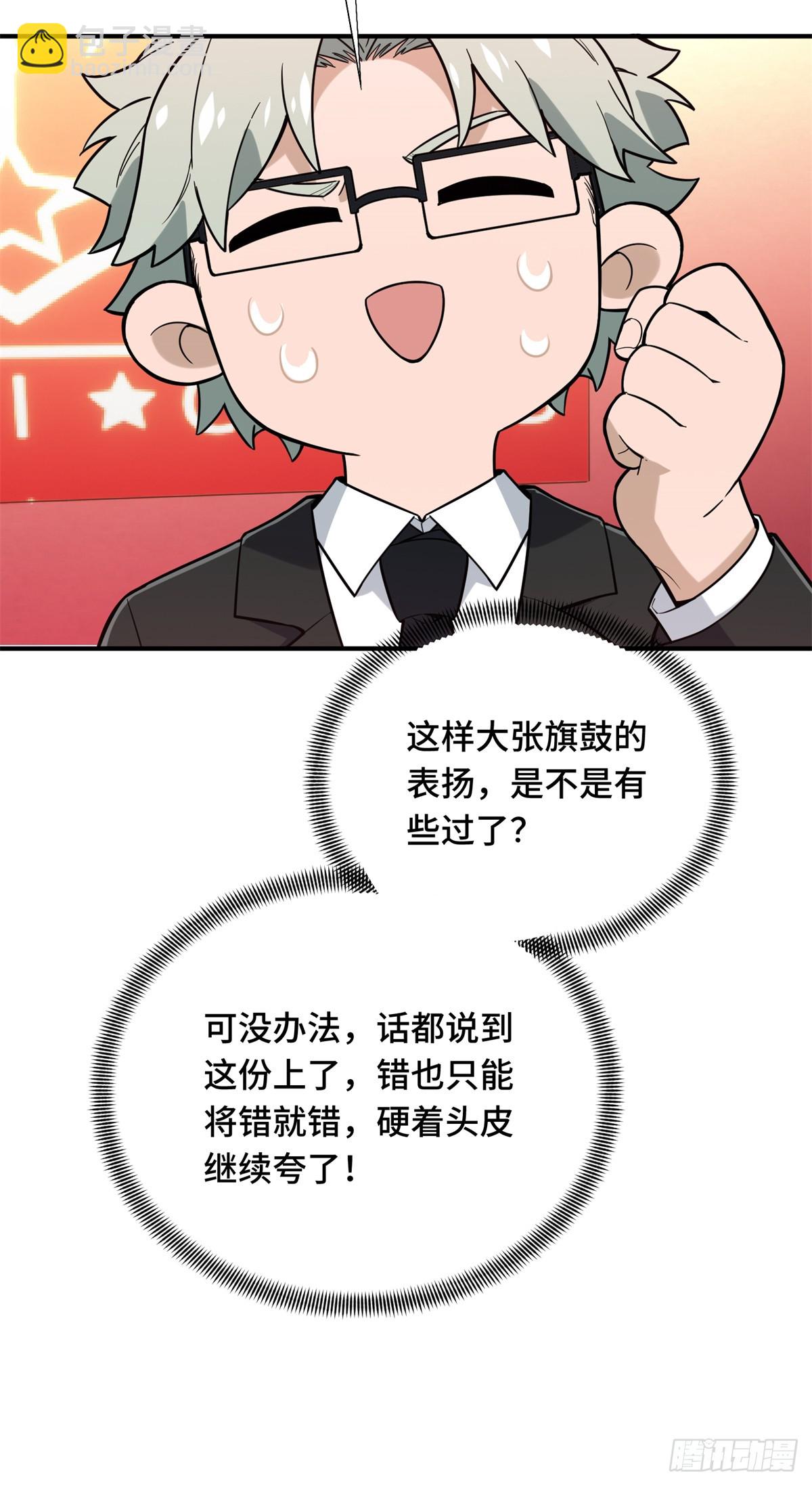 第223话 小事情(1/2)-第223话