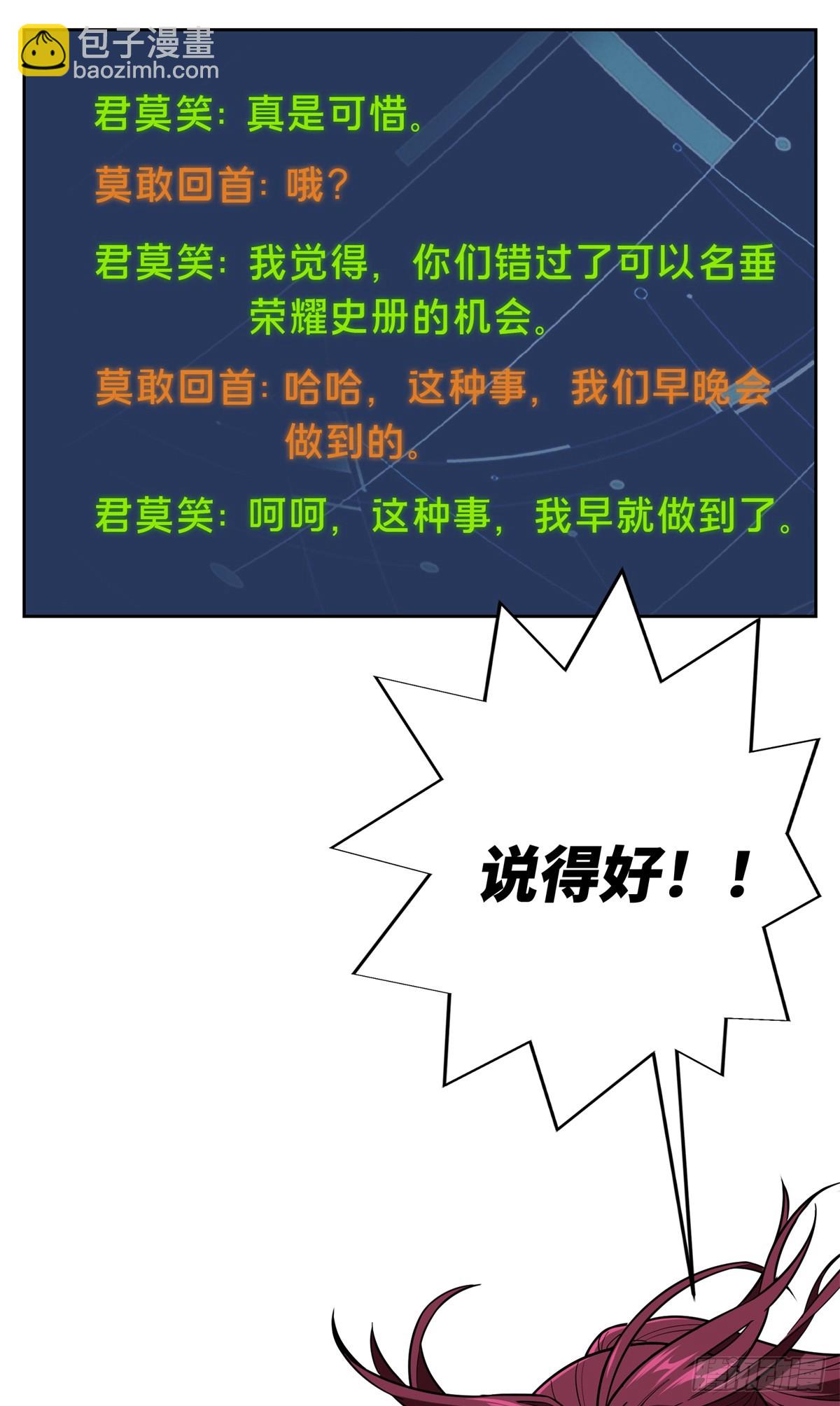 第225话 你已经过时很久了(1/2)-第225话