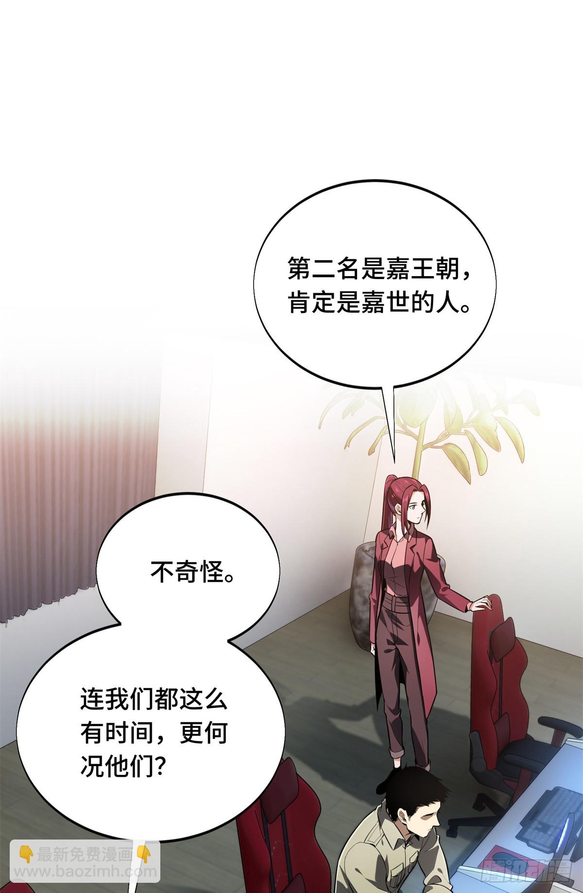 第225话 你已经过时很久了(1/2)-第225话