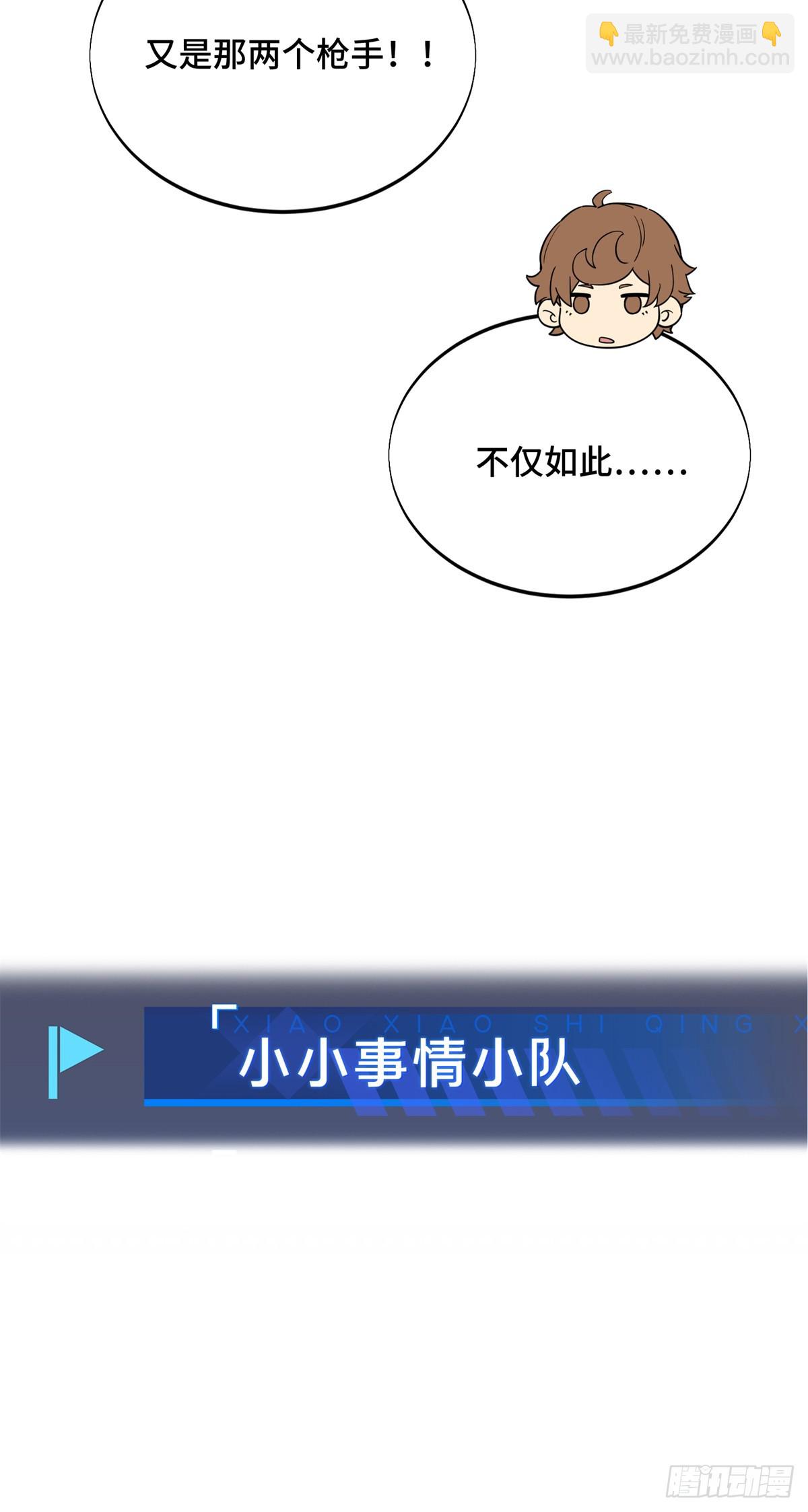 第227话 黄雀在后(1/2)-第227话