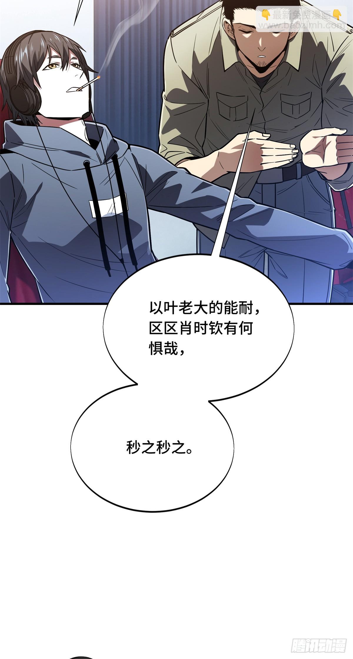 第227话 黄雀在后(1/2)-第227话