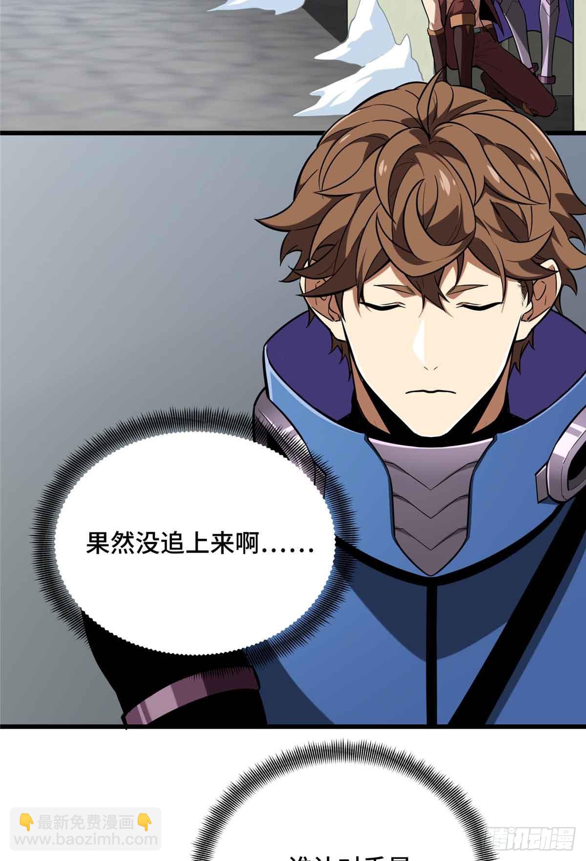 第229话 半路杀出(1/2)-第229话